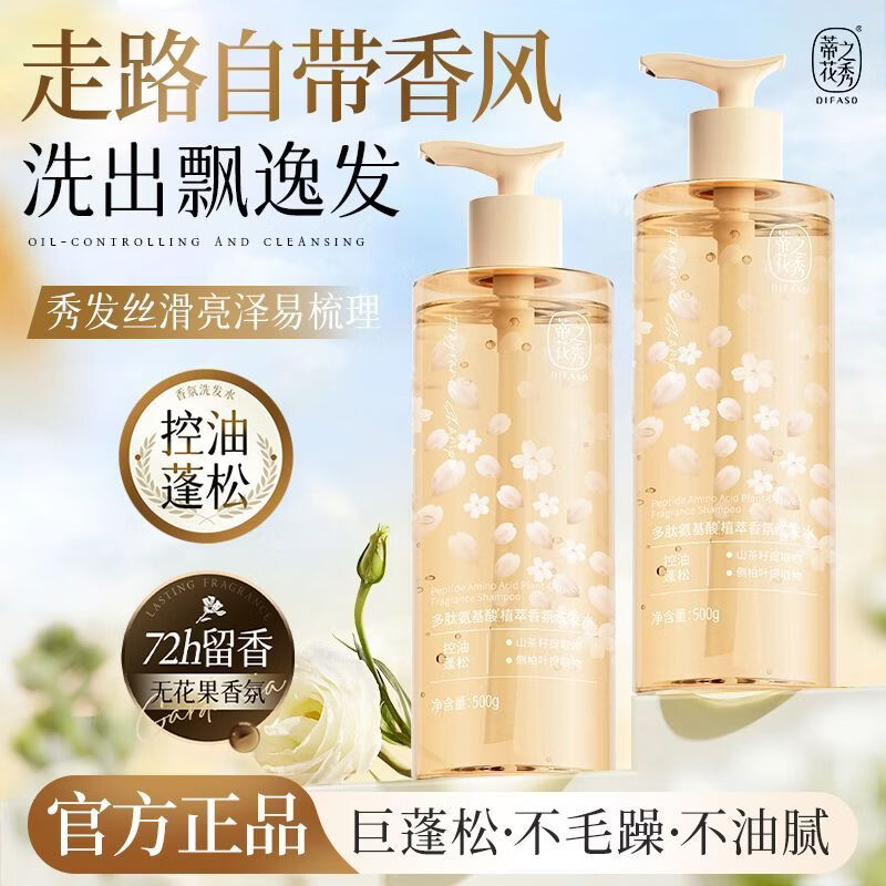 蒂花之秀多肽角蛋白洗发水多效修护干枯滋养顺滑香 无花果香500g