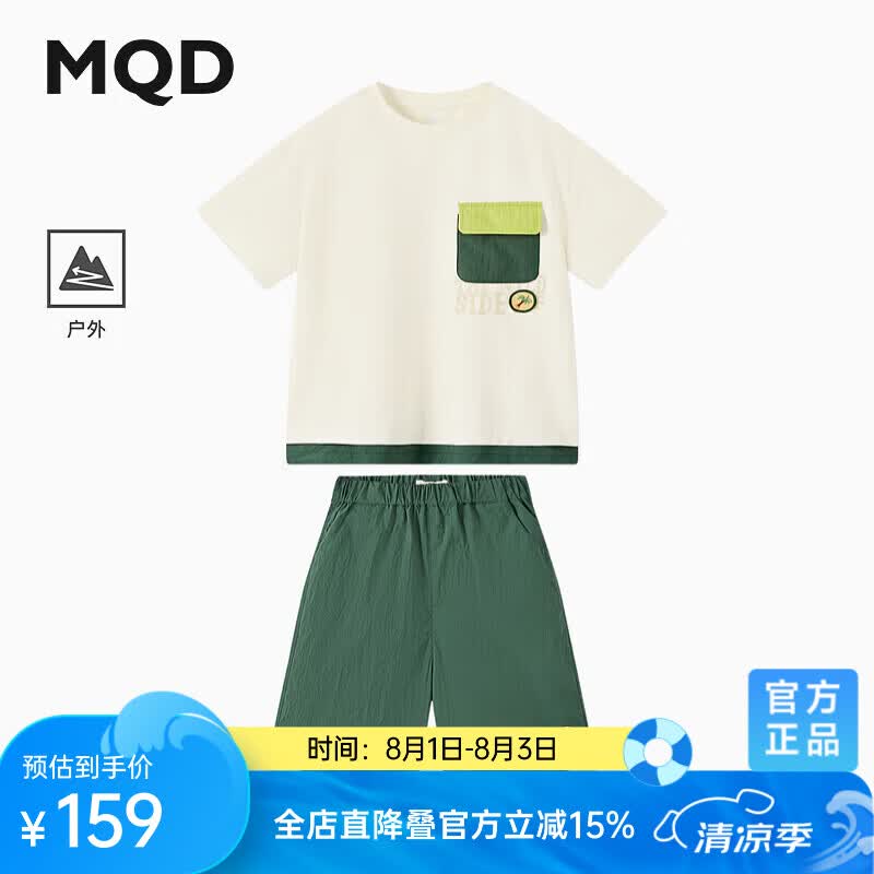 马骑顿（MQD）【上衣+裤】男大童夏款撞色T恤户外风五分裤套装 墨绿 150