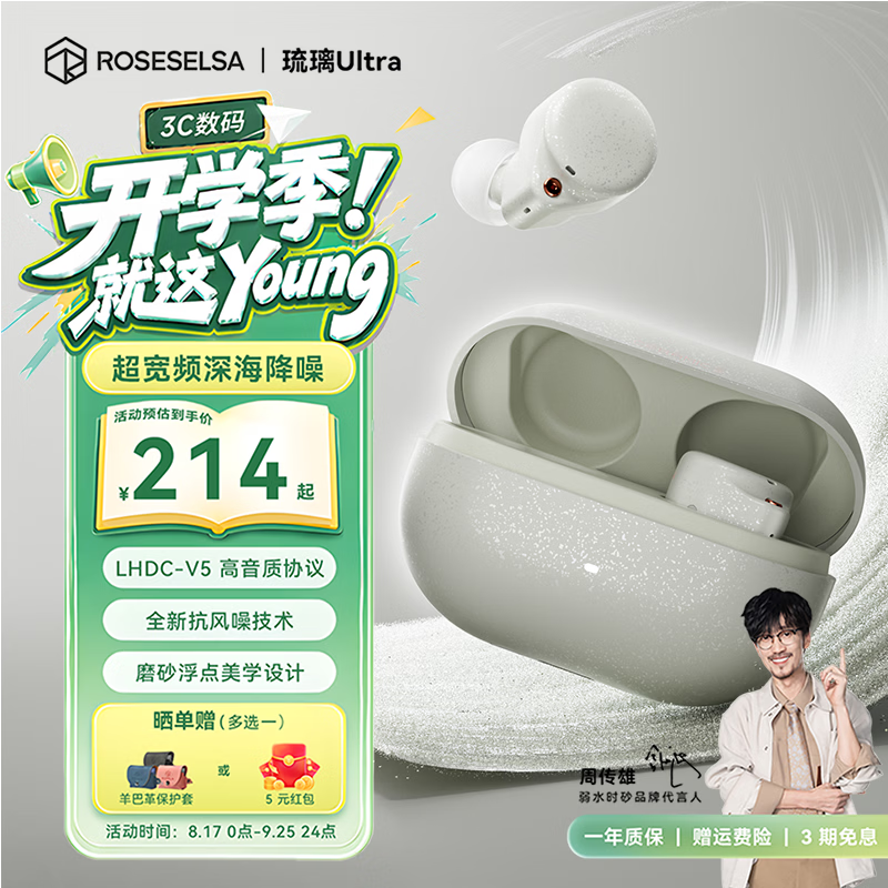 弱水时砂【周传雄同款】琉璃Ultra无线蓝牙耳机入耳式琉璃X升级款主动降噪运动音乐耳机学生七夕情人节礼物 星云灰|深海级降噪+旗舰HiFi音质