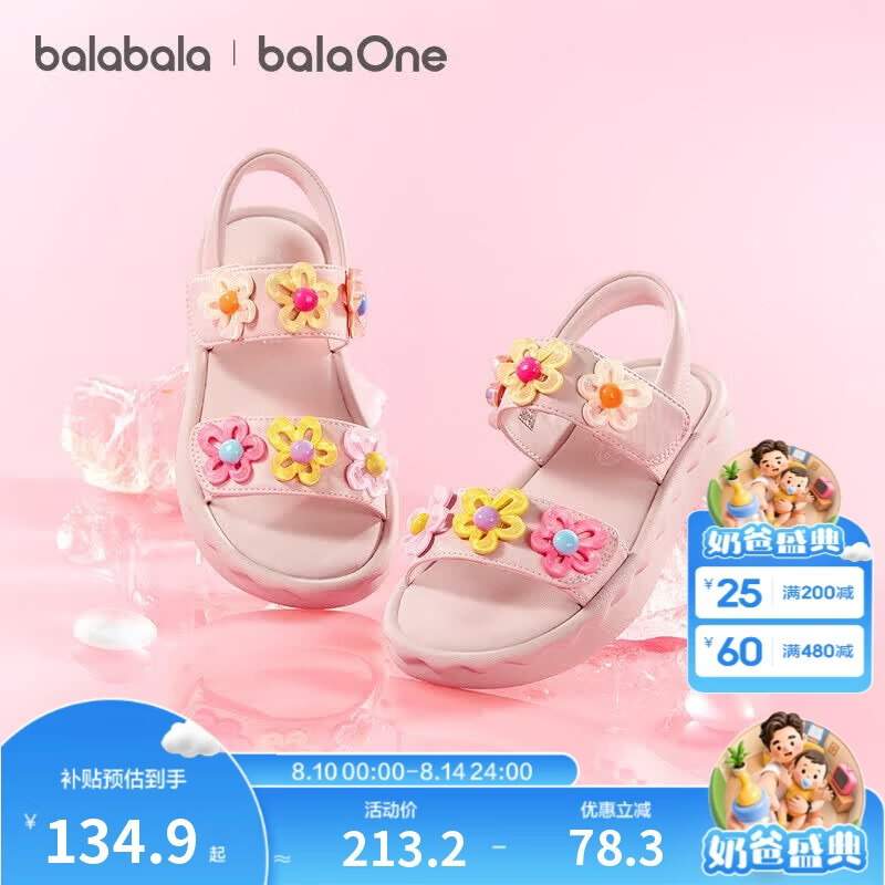 巴拉巴拉【balaOne】童鞋儿童凉鞋女童鞋子2026夏软弹休闲鞋