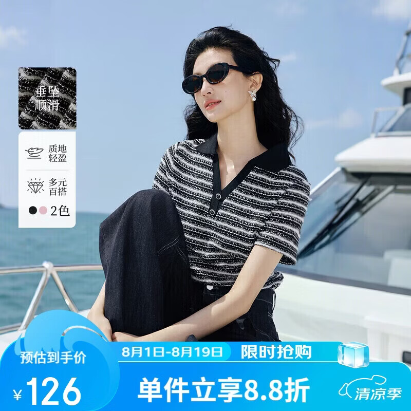 秋水伊人H型V领撞色条纹T恤2026年春夏新款女休闲简约不紧绷上衣