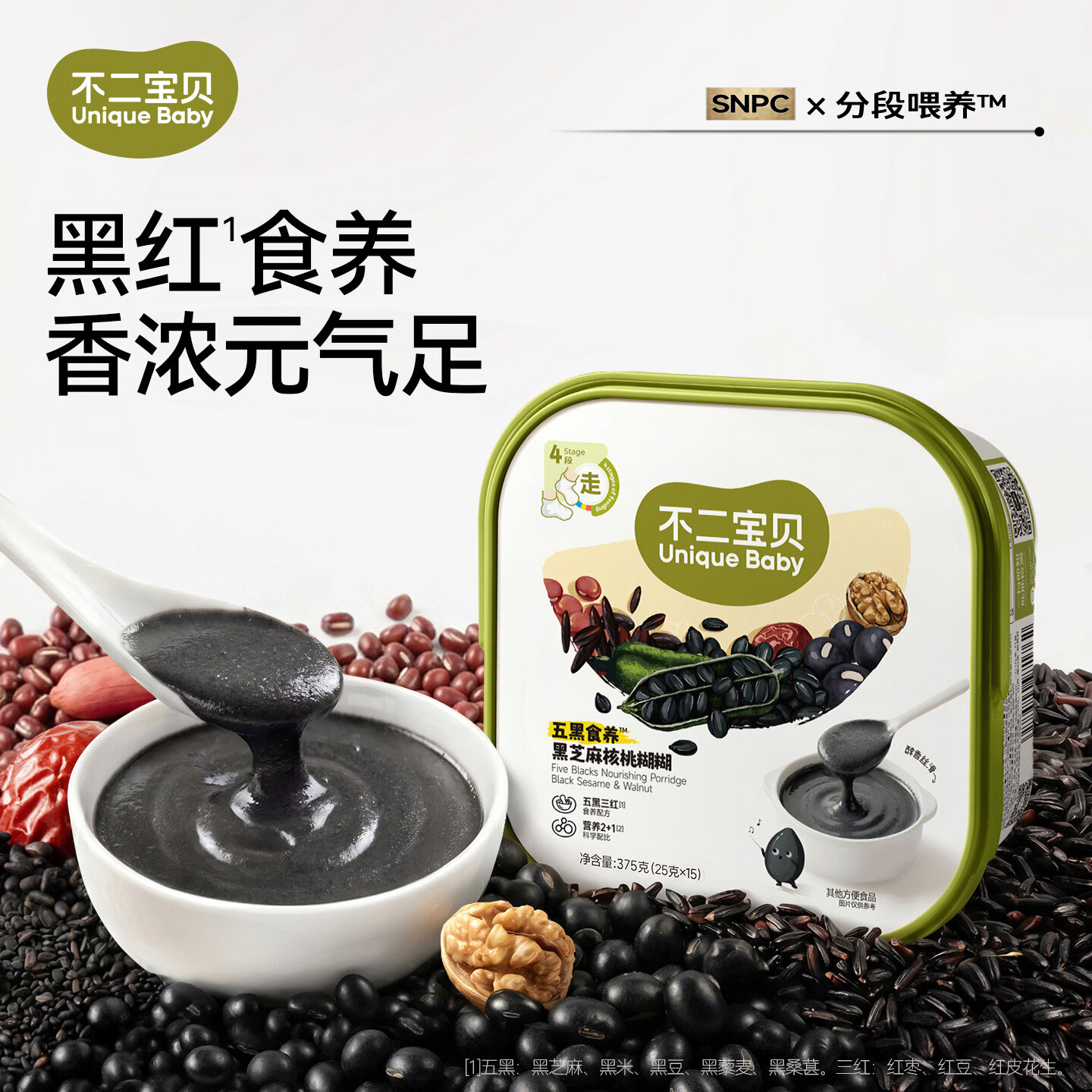 不二宝贝五黑芝麻糊糊黑米粉搭无糖婴儿幼儿童喝的粥辅食营养早餐 【1桶15条丨五黑三养】五黑糊糊 375g*1罐