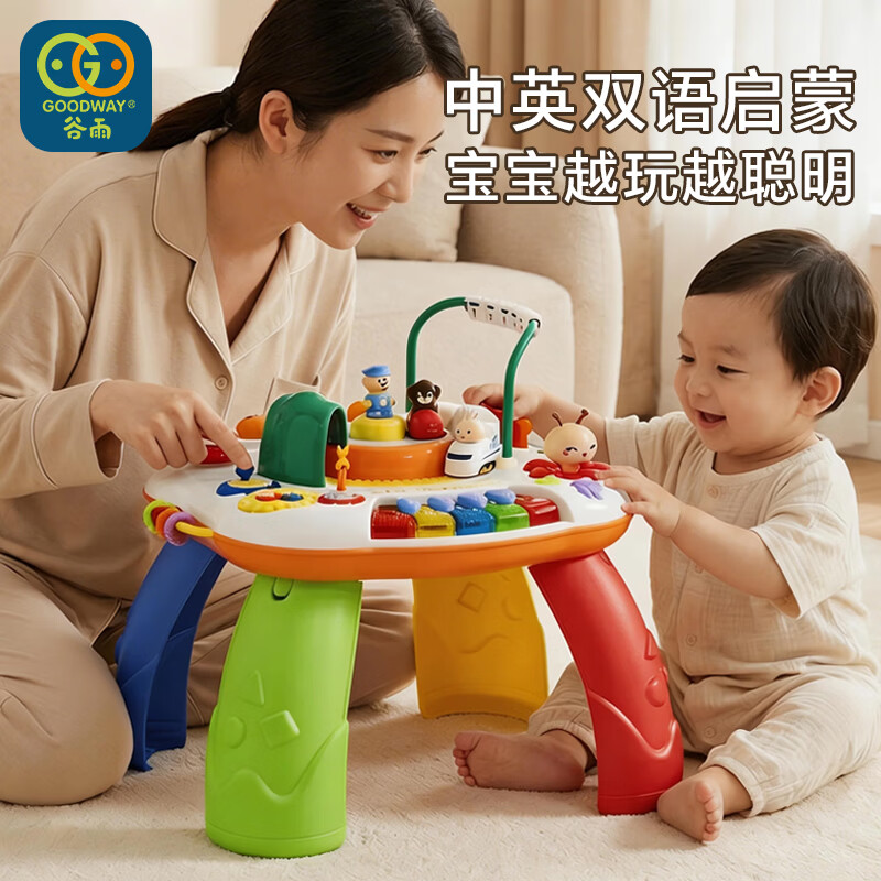 谷雨儿童游戏桌 128元 - 86线报