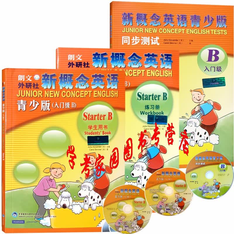 正版全新现货 朗文新概念英语青少版入门级B教材b全套3本 入门级B学生用书+入门级B练习册+入门级B同步测试 含光盘 点读版 适合小学一二年级 外研社