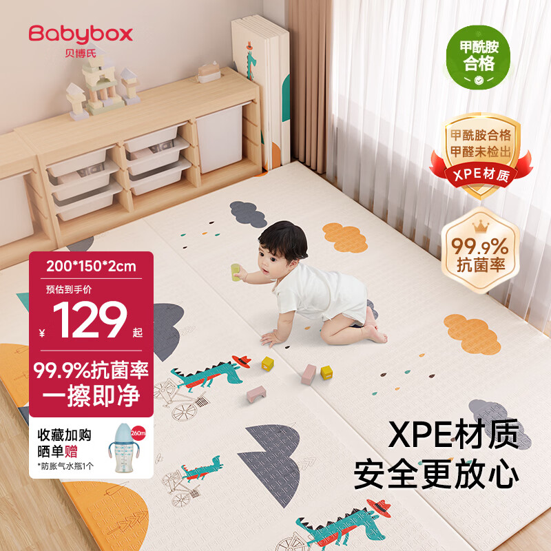 贝博氏babybox爬爬垫婴儿宝宝爬行垫抗菌XPE加厚可折叠地垫200*150*2cm