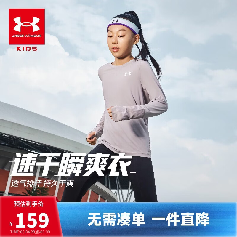 安德玛(Under Armour)儿童T恤秋季男女中大童速干透气长袖T恤休闲运动上衣