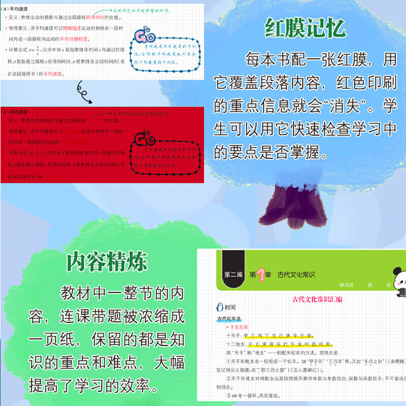 【官方正版】学之舟名师推荐学霸手账初中语文数学英语历史地理生物化学物理道德与法治初一初二三全国通用版中考教材辅导资料 高效提升学习效果初中学霸手账初中知识归纳一目了然一学就会漫画图解简单易懂 热卖-初