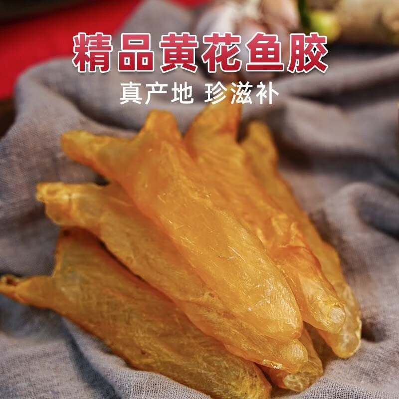 宏园海鲜套餐礼盒装黄花胶鱼胶瑶柱炖汤干货 黄花胶 瑶柱套餐