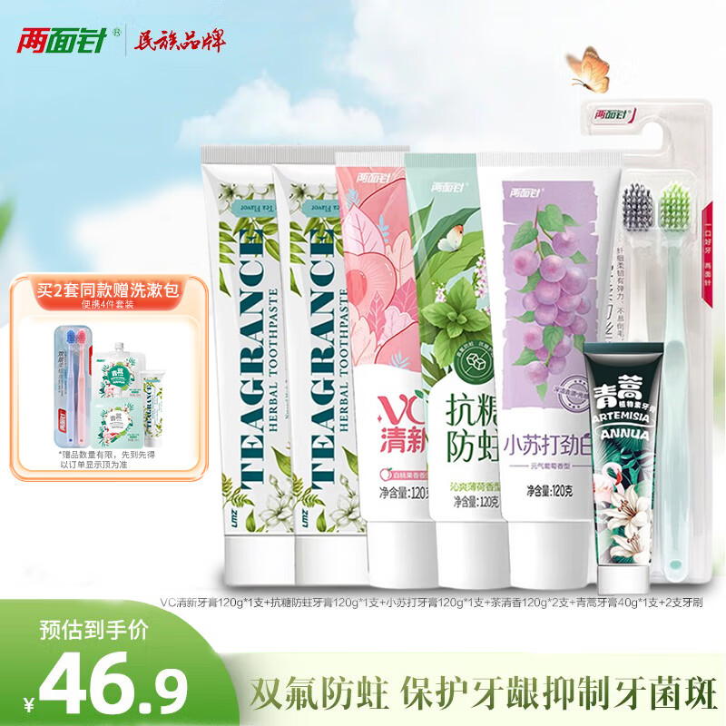 两面针（LMZ）深洁口腔牙膏 小苏打劲白去渍 强健护龈 长效清新口气套装640g