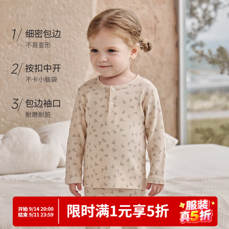 巴厘小猪（BALIPIG）宝宝T恤春秋季男女童打底衫婴幼儿内搭衣服四季睡衣儿童上衣 浅植素绘 90 cm