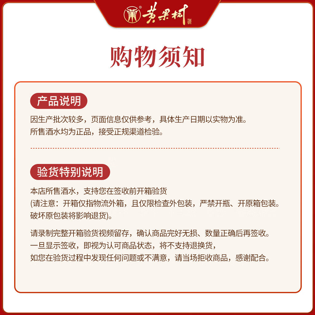 黄果树 乐山 53度酱香型白酒 贵州老字号 纯粮酿造白酒 口粮酒 53度 500mL 2瓶 送礼袋