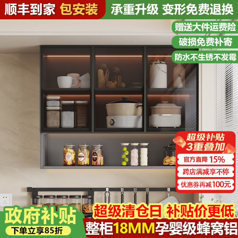 鹏莱乐铝合金厨房吊柜墙壁柜厨房橱柜定制厨房收纳柜壁挂柜子墙上储物柜 两门长60深35高80cmA款 颜色备注