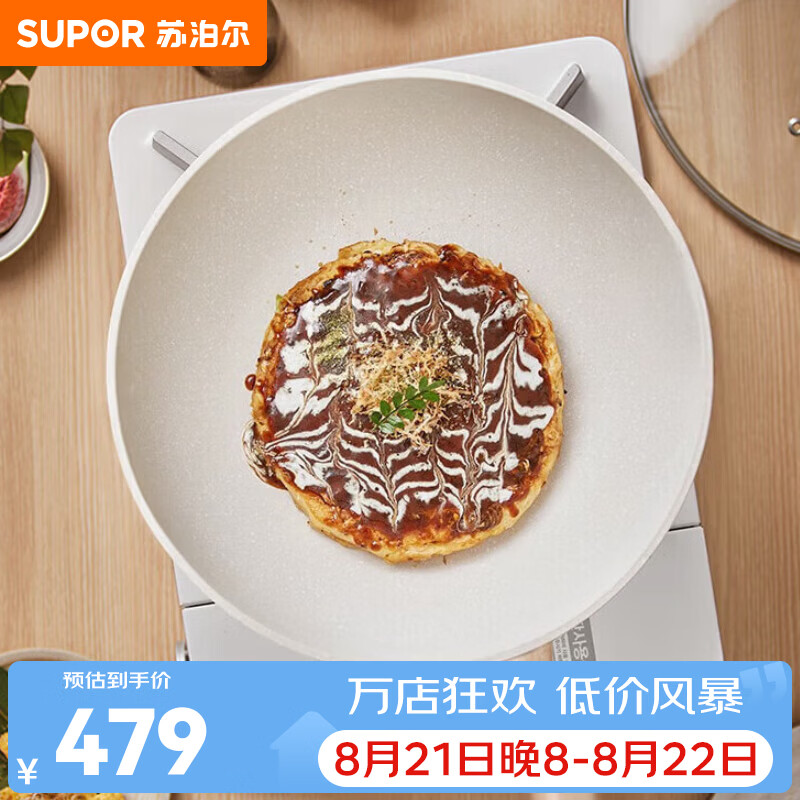 苏泊尔（SUPOR）苏泊尔星星石不粘煎锅·酷石系列 VJ26PAN01 星星石不粘煎锅 26cm