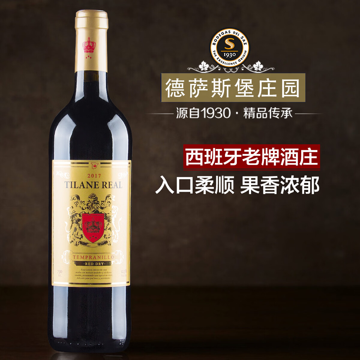 Baronne Maupertuis西班牙原瓶进口干红葡萄酒 原瓶进口 750ml*2 2瓶礼盒装
