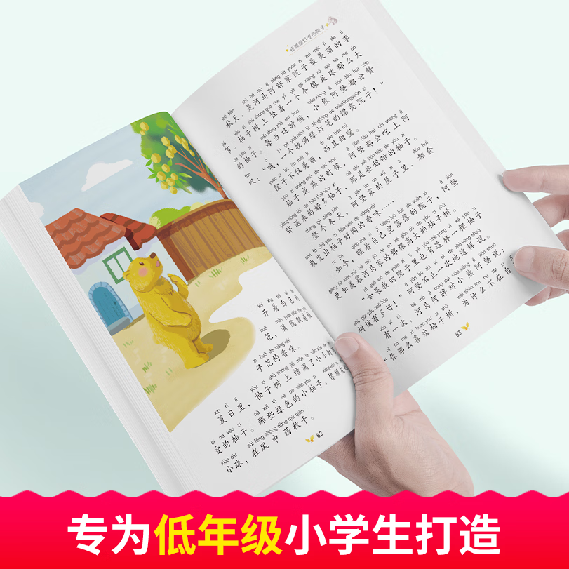 小巴掌童话一二年级注音版张秋生彩图作品百篇全集二年级三年级的课外书上下册小学生阅读书籍儿童故事书 小巴掌童话全8册