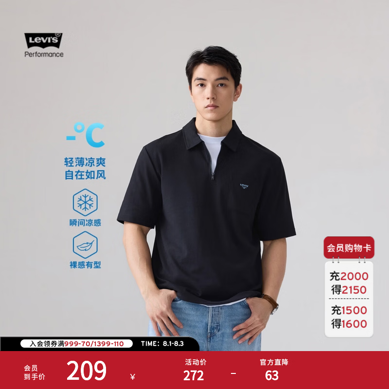 Levi's【商场同款】李维斯冰酷系列26年春夏新款男士凉感Polo衫006P1 黑色 L