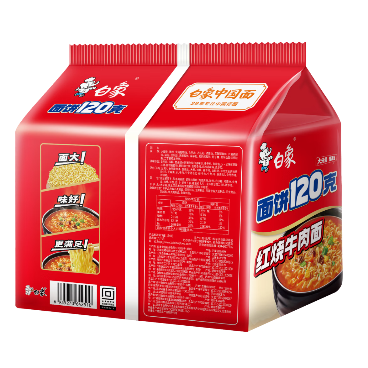 图 8