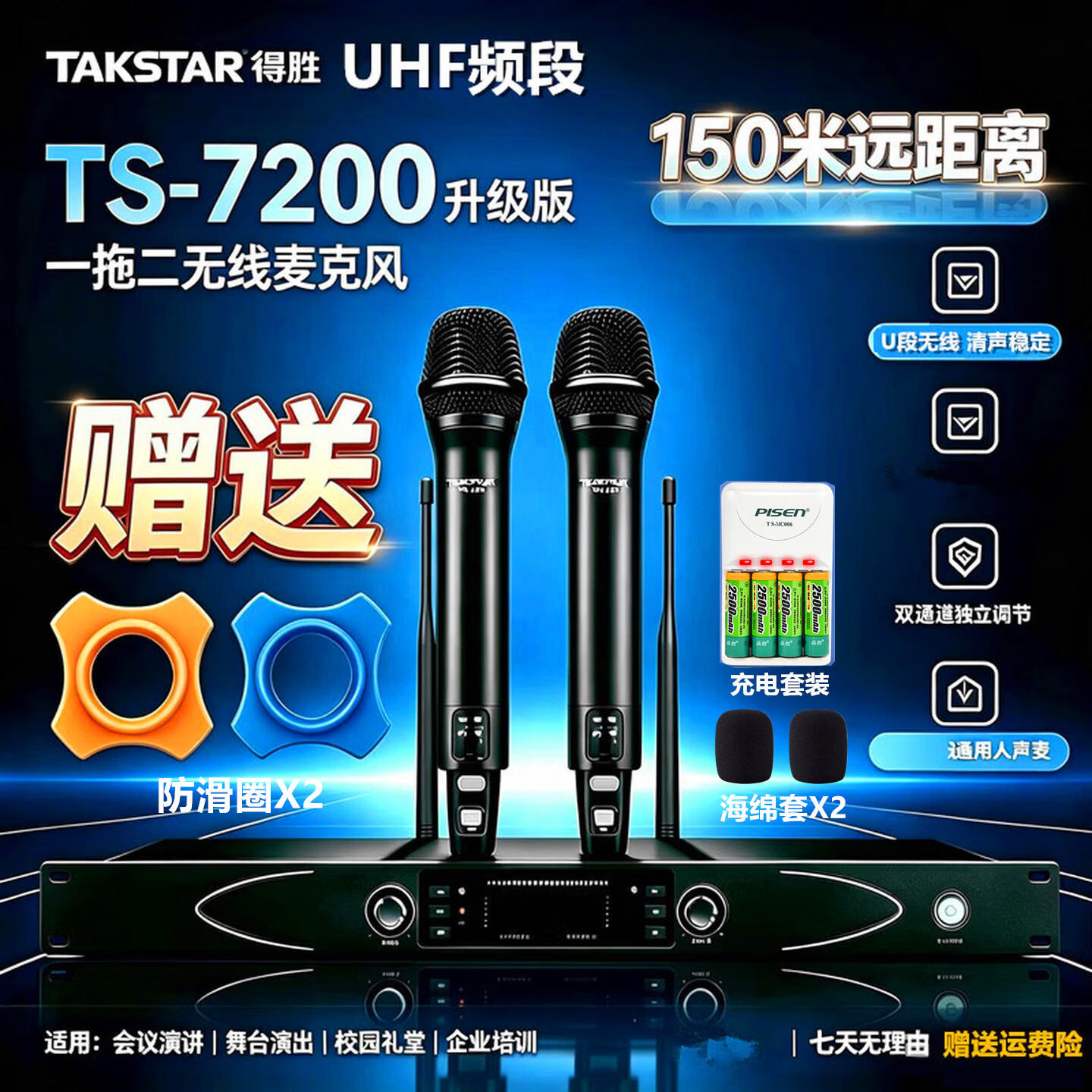 得胜(TAKSTAR)TS-7200 UHF话筒 150米远距离无线麦克风一拖二专业舞台演出主持校园讲台演讲唱歌家用话筒直播K歌 TS-7200UHF 无线麦克风