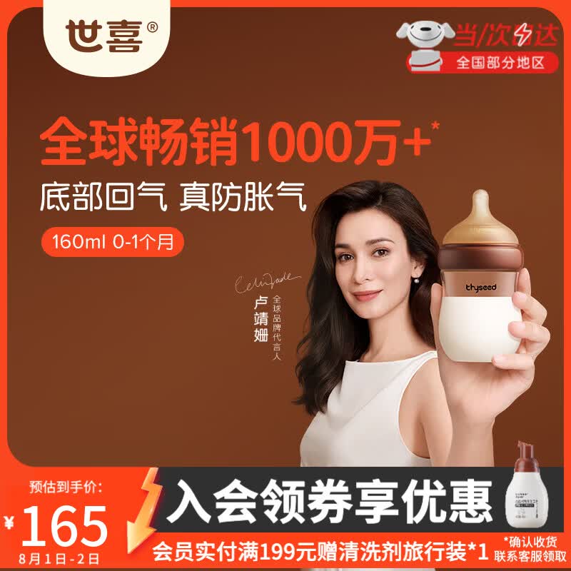 世喜新生儿奶瓶0-6个月婴儿大宝宝玻璃PPSU奶瓶防胀气仿母乳奶嘴套装 【玻璃】160ml（0-1月）