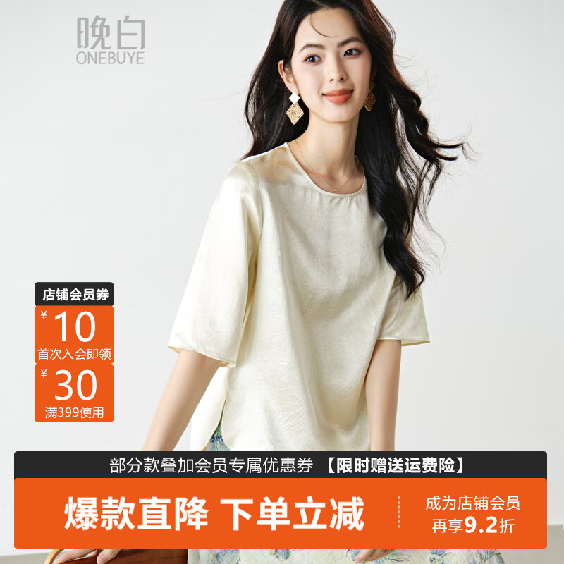 晚白【100%醋酸衬衫女】2026夏款复古国风肌理感小衫前短后长中袖上衣 杏色 M