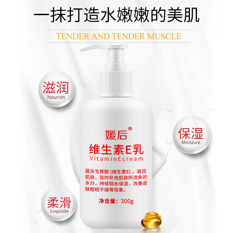 YUHOO维生素e乳液补水保湿滋润防干燥干裂非医用润肤面霜 300g 3瓶