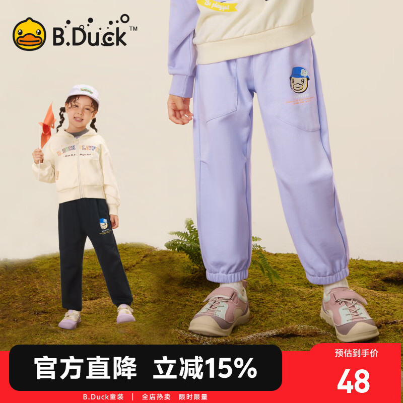 B.Duck小黄鸭童装女童裤子针织长裤束脚春秋儿童运动卫裤洋气 丁香紫 150 cm 京东折扣/优惠券