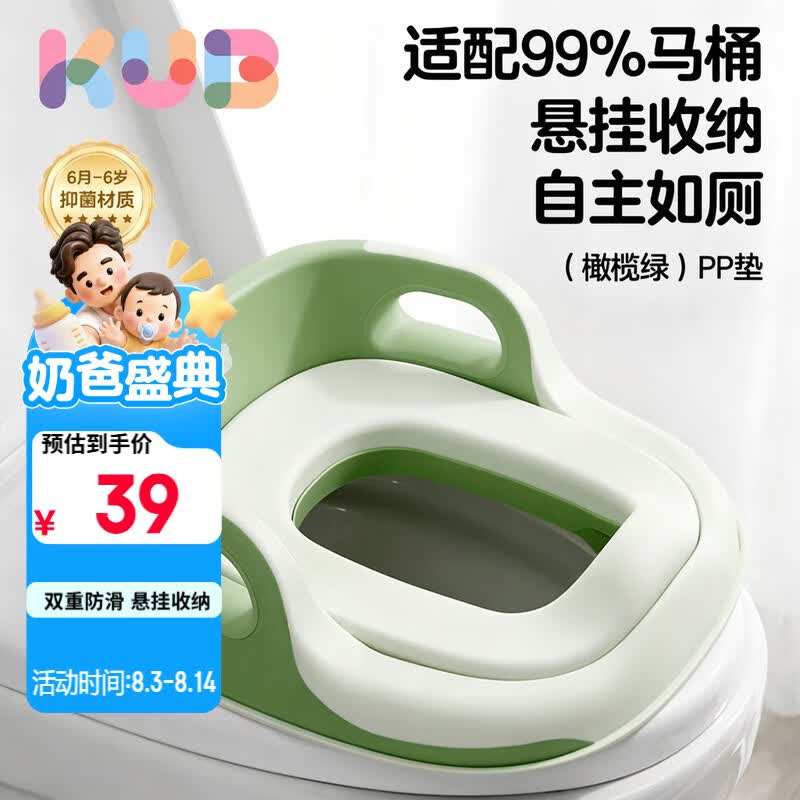 可优比（KUB）儿童马桶坐便器宝宝坐便圈男女孩马桶圈婴儿厕所辅助 pp坐垫