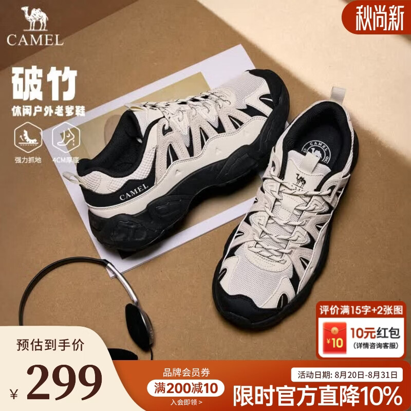 骆驼（CAMEL）【破竹】老爹鞋男鞋2026秋季新款户外徒步休闲运动鞋子 G16A852038 米白/黑 42