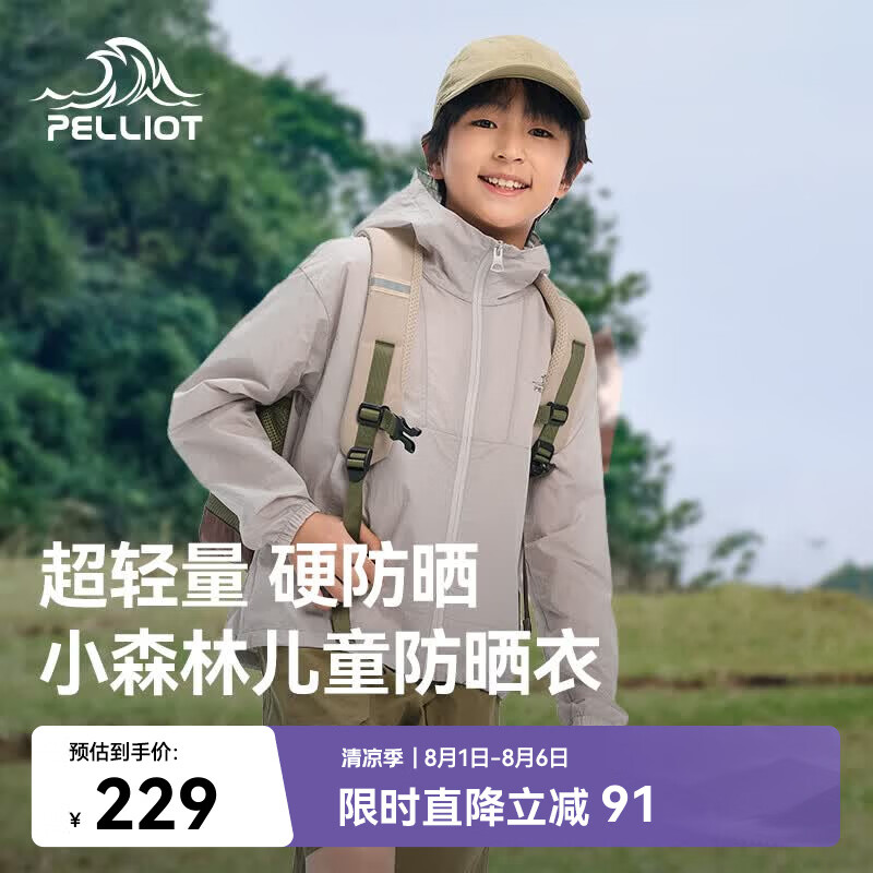伯希和（Pelliot）[小森林]户外儿童防晒衣夏季轻薄男女童防晒服外套135212023灰165