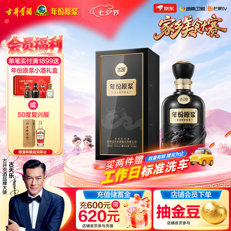 十二种香型的中国白酒推荐（文末附双十一和618销量前10排名）