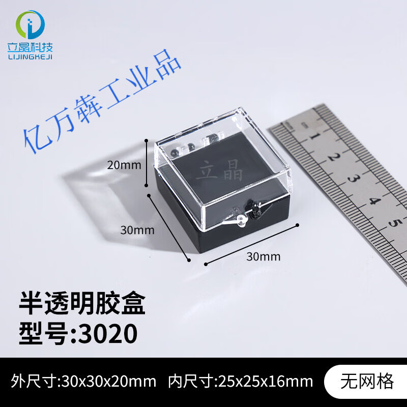 自粘盒全透明晶片储存盒可客制元件胶盒55x55x10mm 吸附胶盒_半透明__30*30*20mm