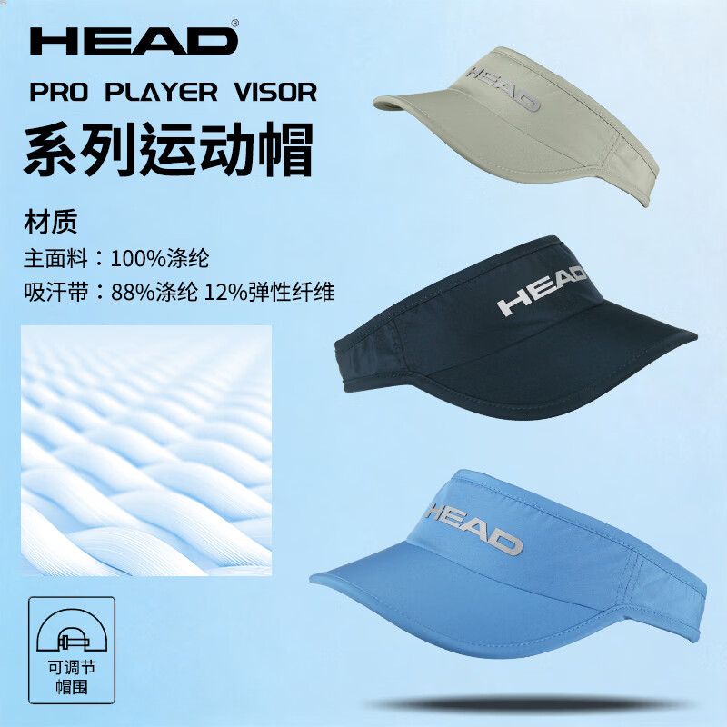 海德HEAD海德网球帽夏季女运动空顶帽可调节快干透气薄款男士遮阳帽子 空顶帽 Pro Player Visor 藏青