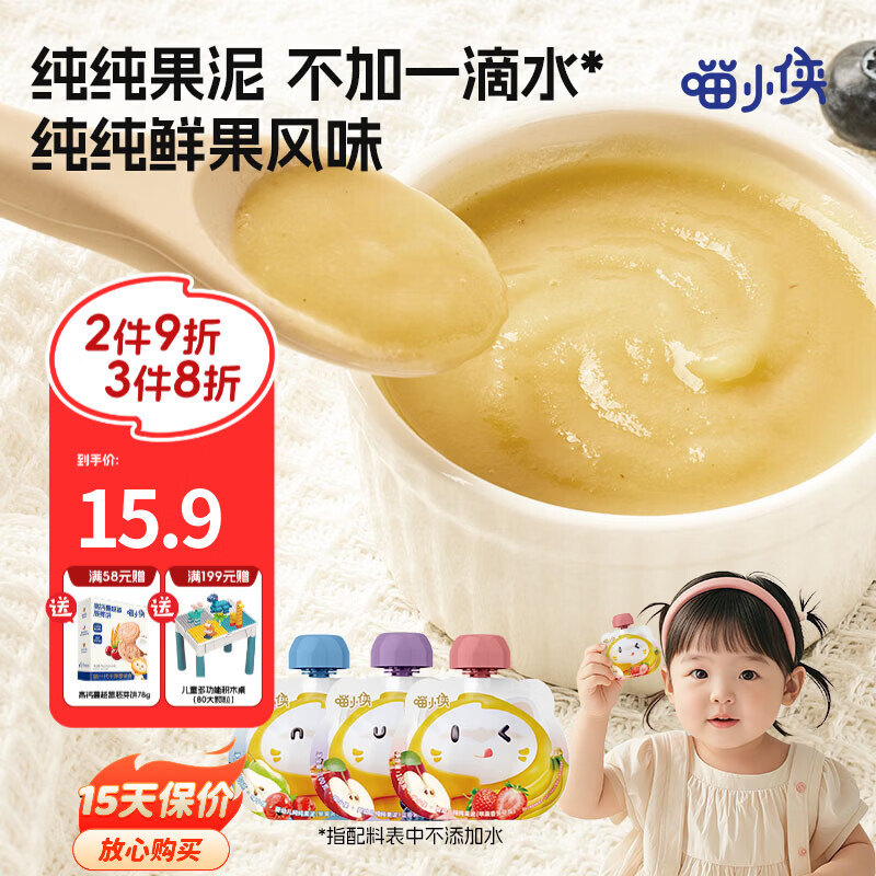 喵小侠婴标果泥婴幼儿6个月宝宝辅食鲜果蔬水果泥无添加糖盐 【3袋】苹果草莓香蕉味果泥