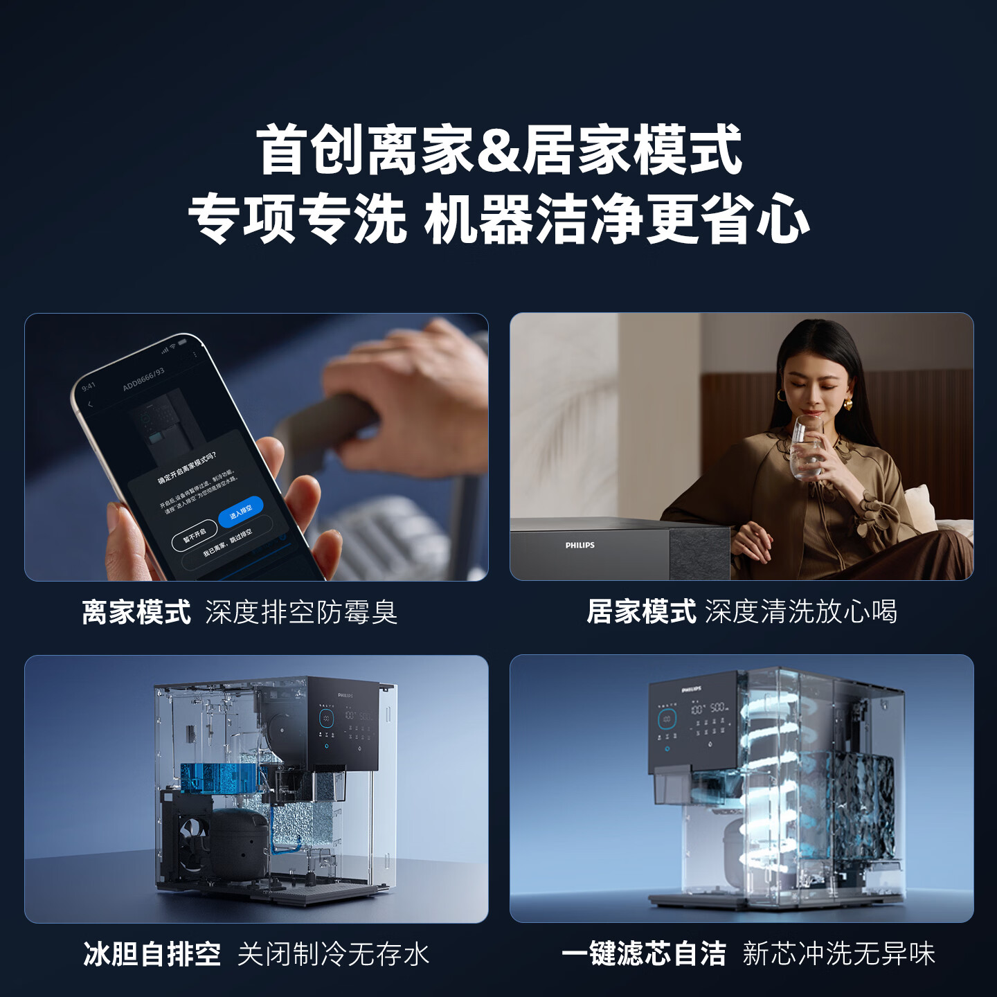 飞利浦(PHILIPS)净水器冰境i2pro制冰机饮水机净饮机 台式免安装直饮一体机 冰沙冰块冰水加热即热RO反渗透ADD8666 【冰境i2pro】ADD8666