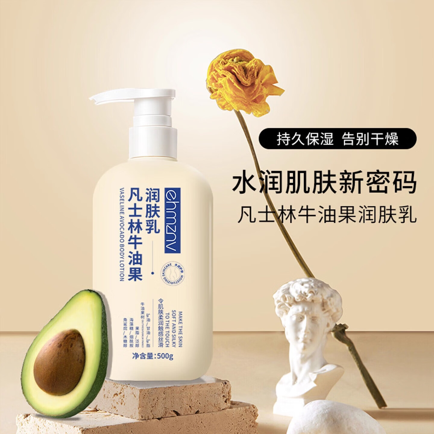 润肤霜凡士林大容量牛油果润肤乳秋冬补水保湿润肤乳滋润身体乳 牛油果润肤乳-300g-1瓶