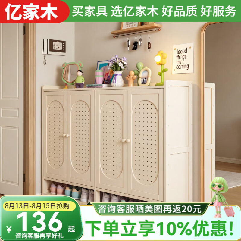 亿家木鞋柜家用门口新款2026爆款入户柜一体靠墙楼道走廊大容量带门鞋架 升级加宽纵深【双门六层款】60*33*83CM