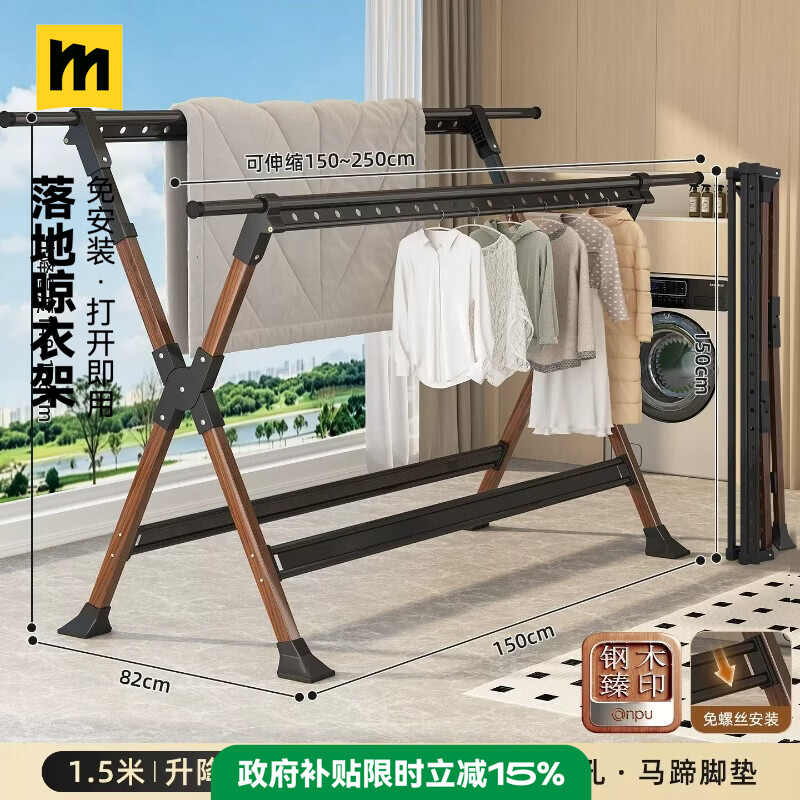 名至晾衣架落地家用阳台折叠凉衣杆加厚室内伸缩晒衣架晒被子神器 【胡桃灰高度升降款】2.5米伸缩+加大防风脚
