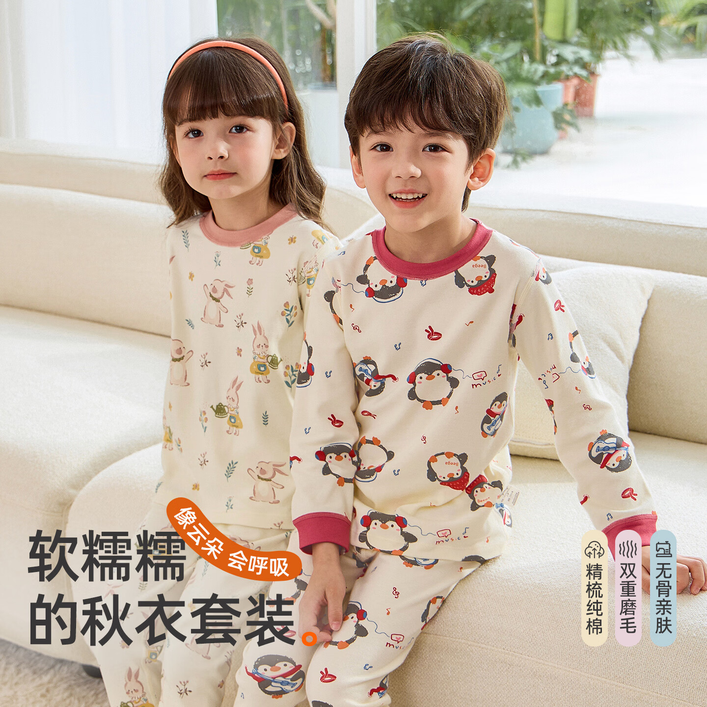 小狗比格 2026新品宝宝秋衣秋裤儿童内衣套装春秋男女婴儿睡衣纯棉 星点伙伴【新款】 2492 80
