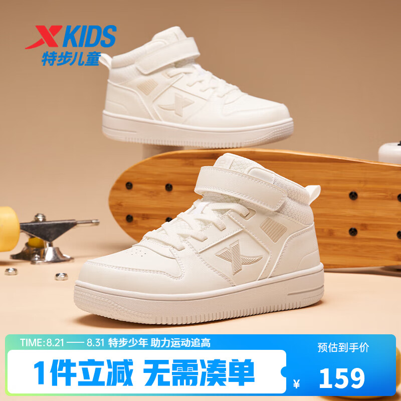 特步童鞋任选2双 149元 - 86线报