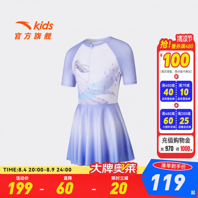 安踏儿童连体女大童冰雪奇缘2026年秋季新品长袖短裙3826232451 紫色 -1 110