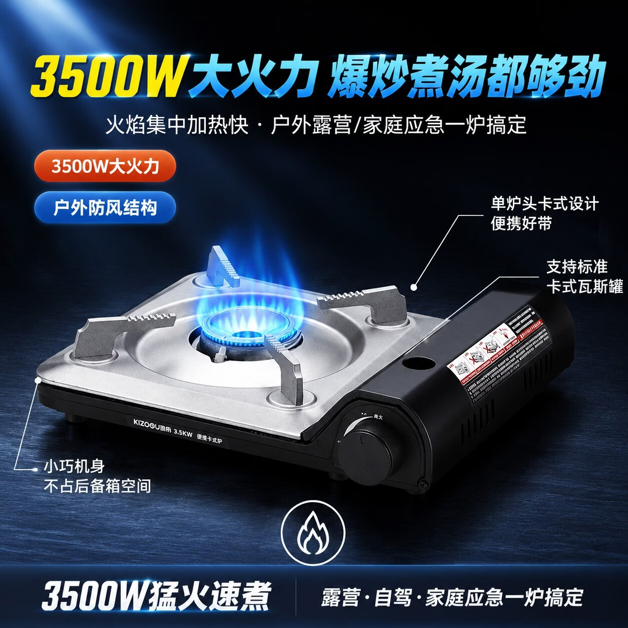 劲舟卡式炉家用商用户外炉具便携式露营炊具火锅炉卡磁炉围炉煮茶炉具 全黑配收纳箱-3500W智能断气安全防爆