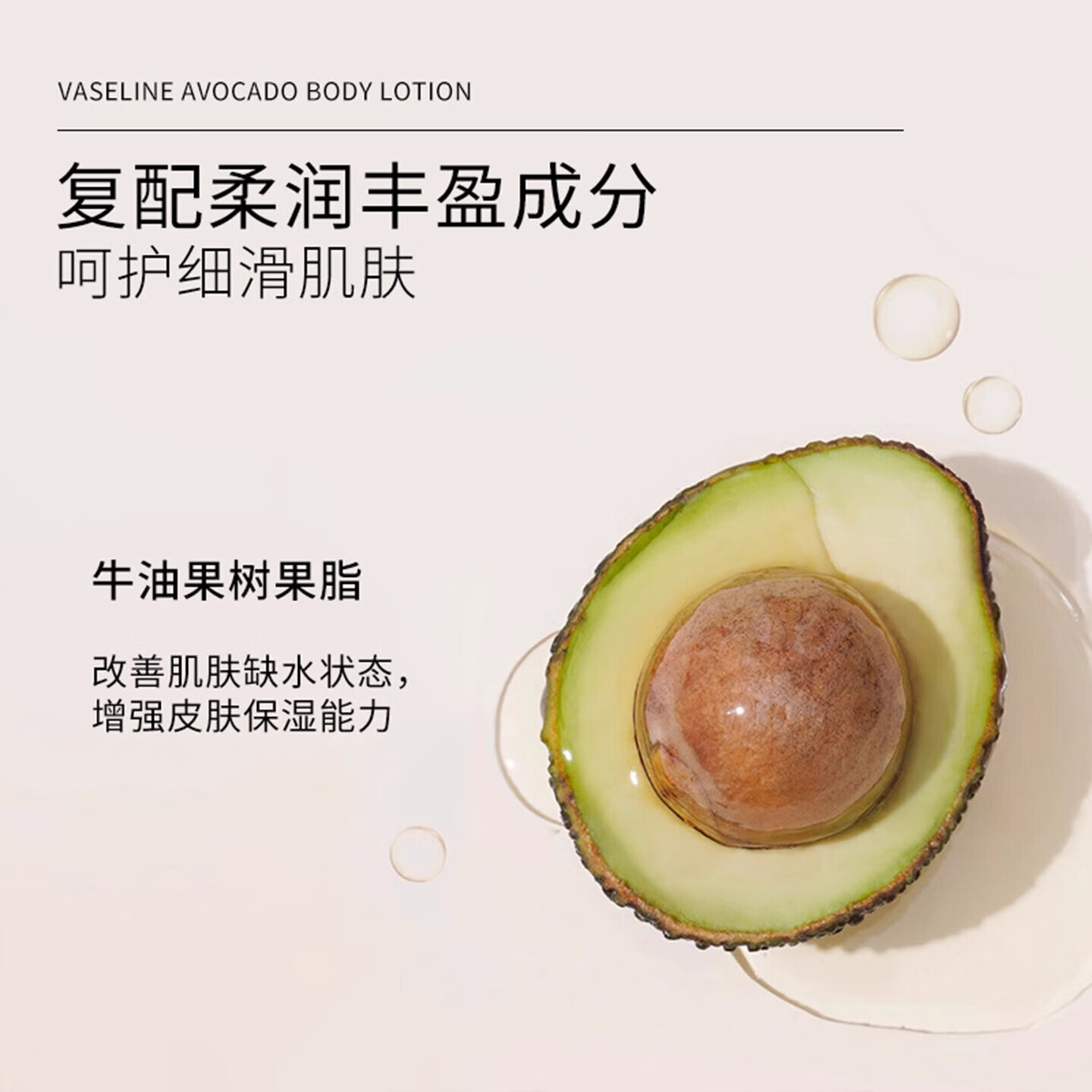 润肤霜凡士林大容量牛油果润肤乳秋冬补水保湿润肤乳滋润身体乳 牛油果润肤乳-300g-1瓶