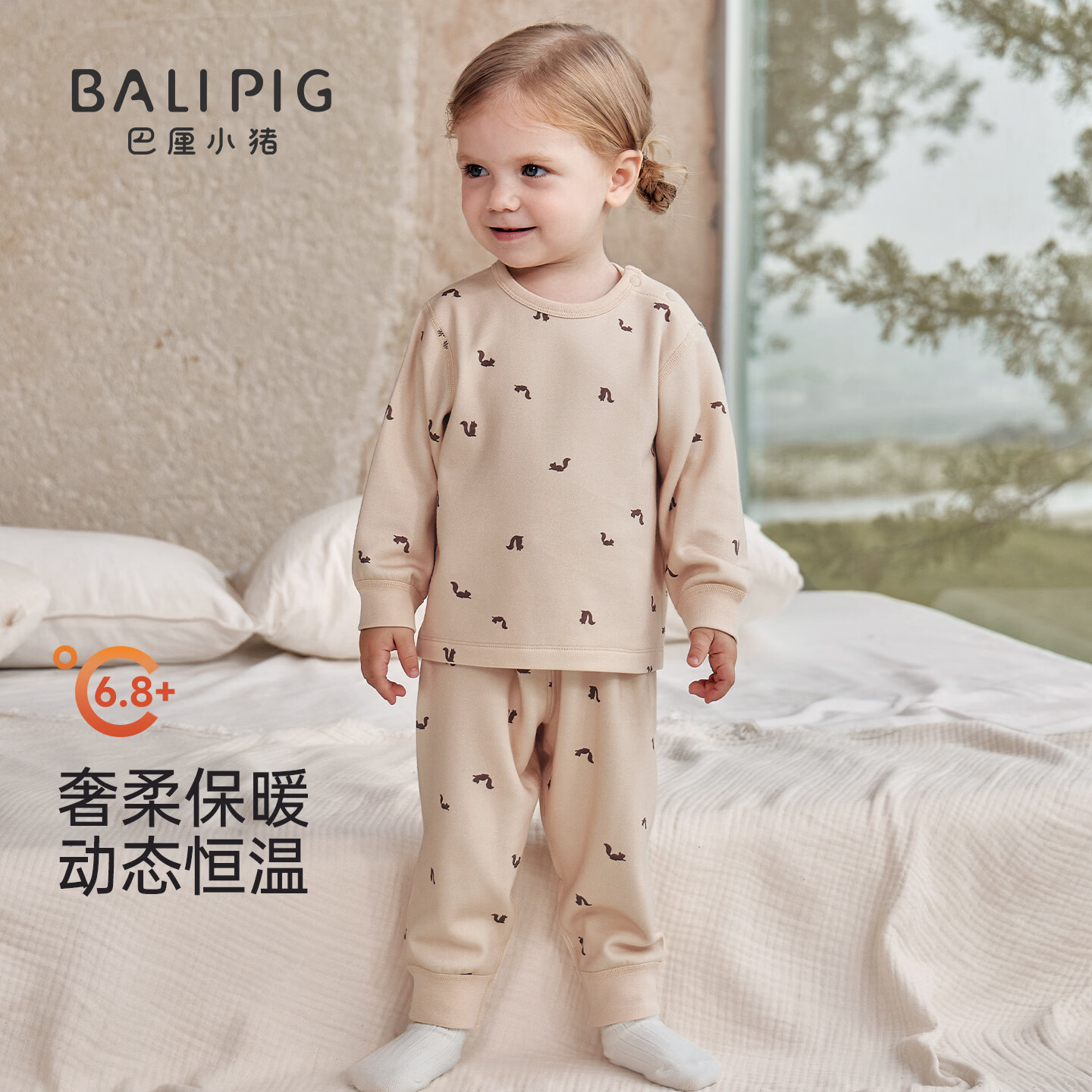 巴厘小猪（BALIPIG）【发热绒】宝宝秋衣秋裤秋冬男女童加厚保暖幼儿内衣套装儿童睡衣 杏色森林果匠 100 cm