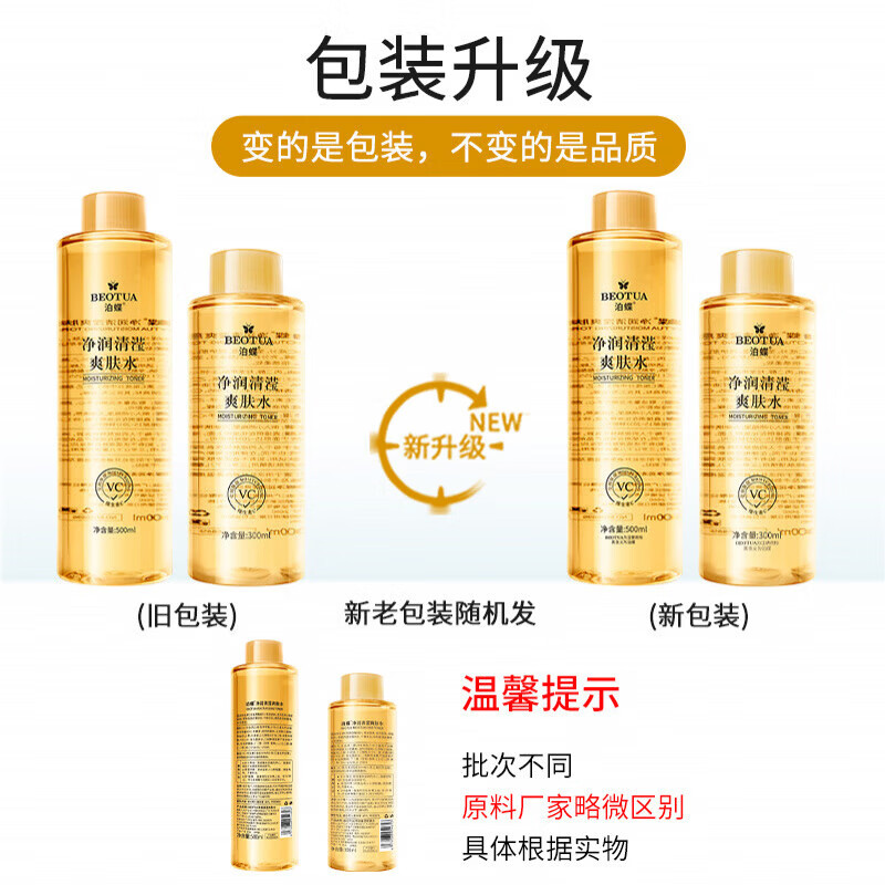 VC爽肤水清滢补水保湿喷雾维C精华液护肤化妆水抖音同款 丝瓜爽肤水500ml*1瓶