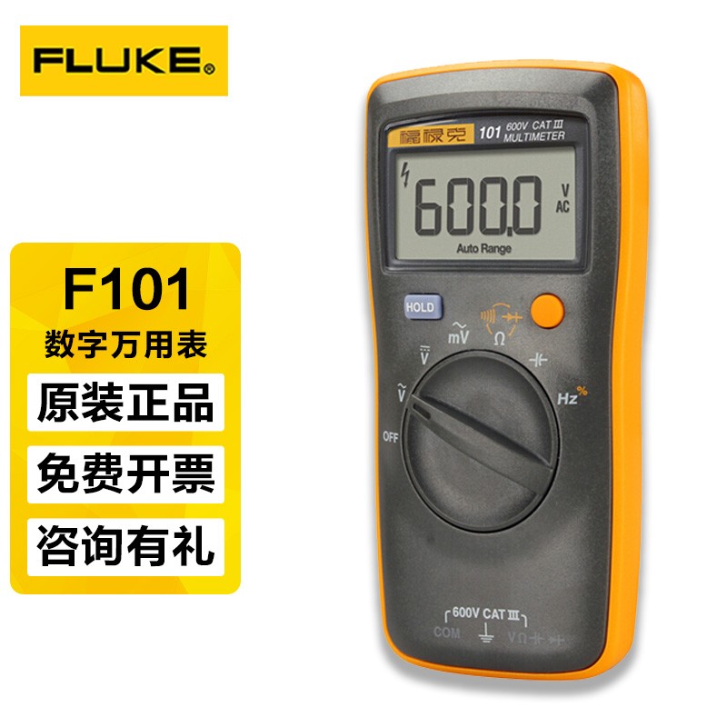 fluke福禄克f101掌上型高精度全自动数字万用表电阻电容多用表自动
