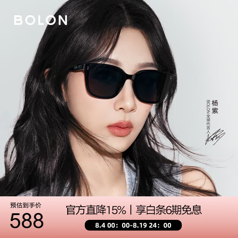 BOLON【七夕礼物】暴龙眼镜杨紫同款偏光太阳镜男女开车墨镜BL3199C10