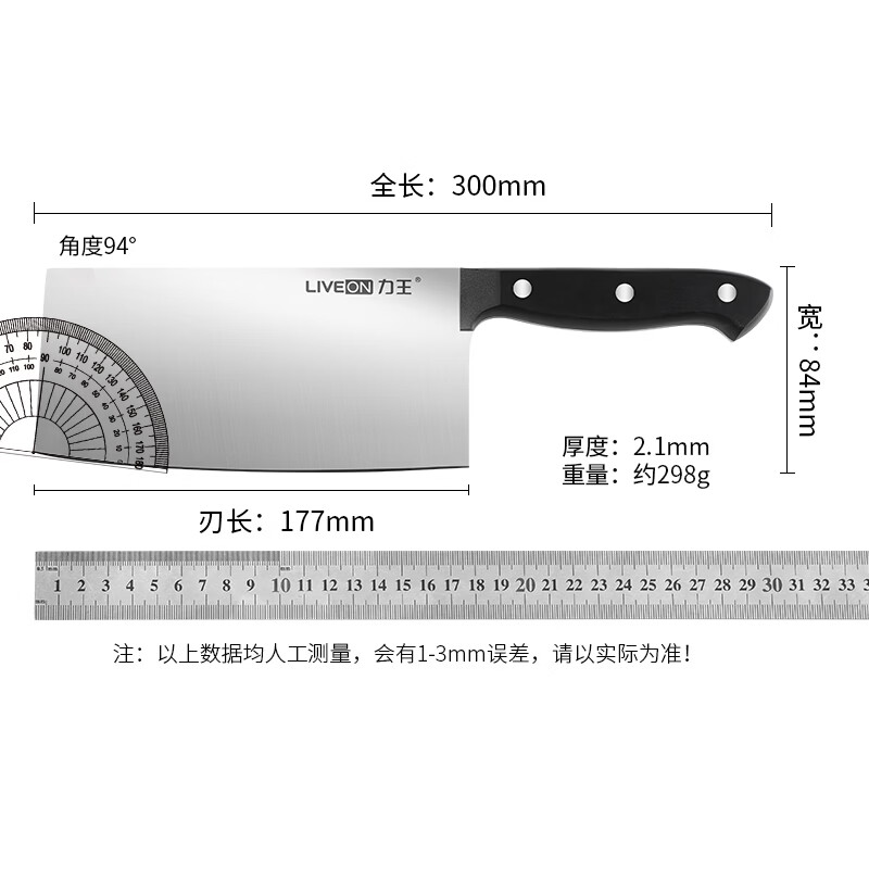 力王(LIVEON)锋利耐用家用中式切菜刀塑料柄厨房切片刀大菜刀片刀不锈钢切肉刀