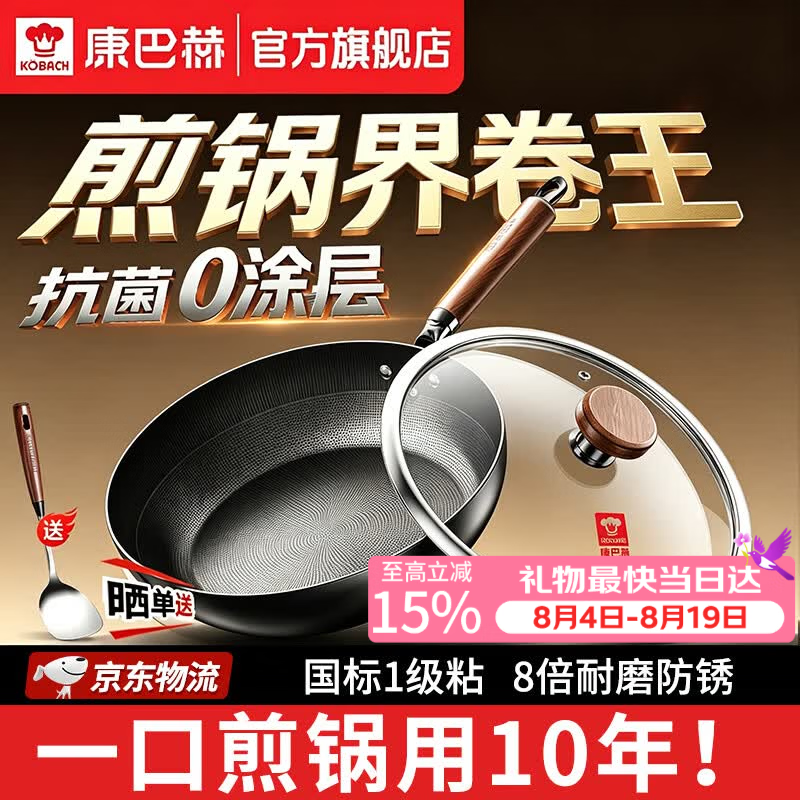 康巴赫平底锅不粘煎锅无涂层煎蛋煎牛排家用炒菜精铁锅电磁炉燃气灶通用 【高倍防锈】仿生不粘煎锅pjqy 45cm 售后无忧
