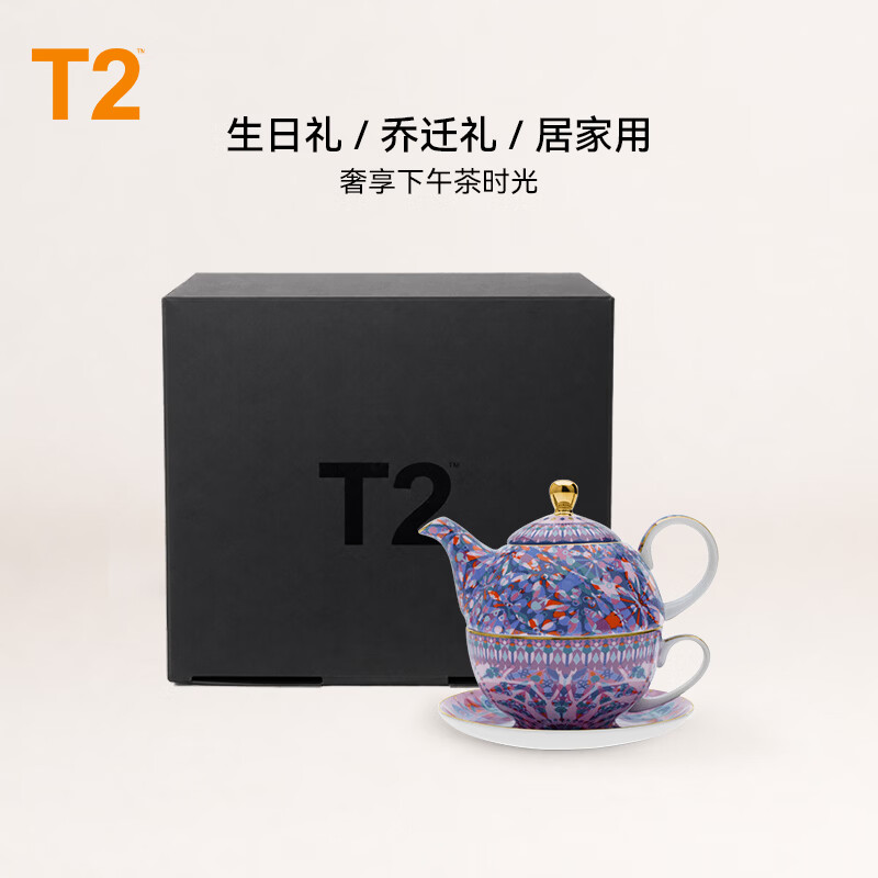 T2绽放万花筒茶具套装精美泡茶壶咖啡杯马克杯礼物闺蜜乔迁新婚送礼 1壶1杯1碟(壶450ml+杯250ml)礼盒装 绽放万花筒系列(关注店铺领取优惠券)