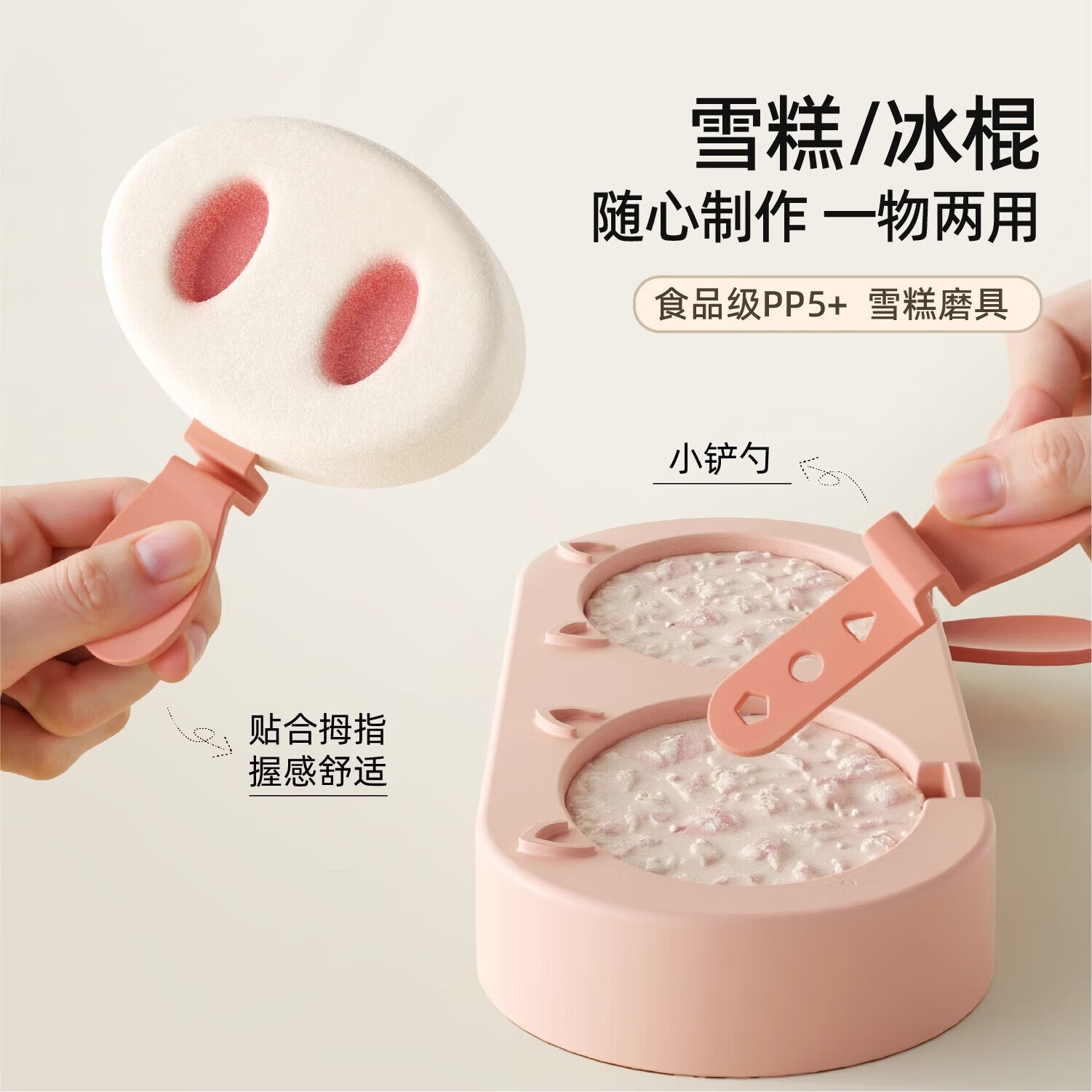 辅食盒猪鼻子雪糕软硅胶自制冰棒家用儿童冰淇淋奶酪棒辅食盒 猪鼻雪糕模具-粉＋咖共2个 无规格